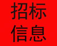 上饒市廣豐區(qū)豐收弄水庫除險加固工程發(fā)包中標公示-中標公示